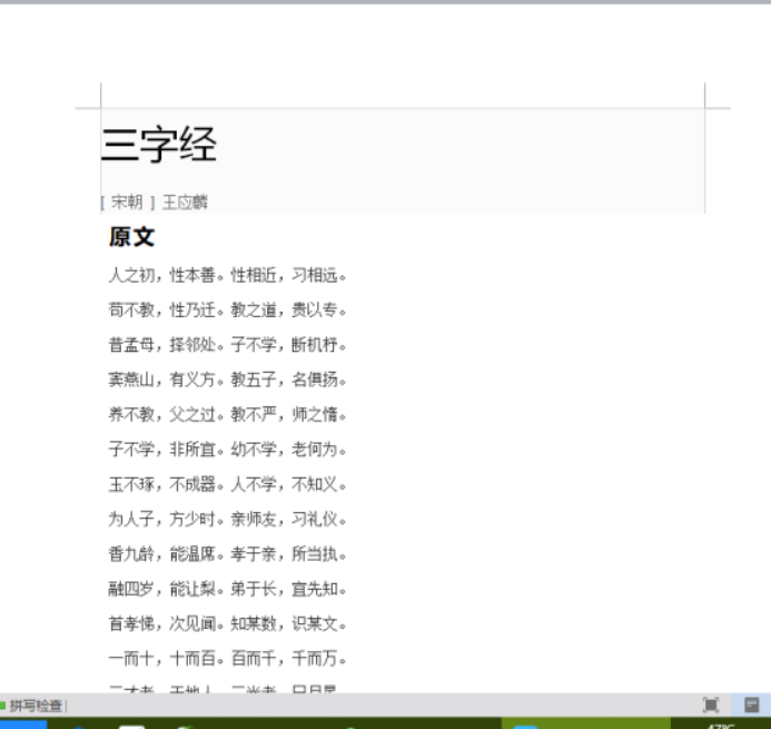 word excel 教程(word和excel基础教程分享)