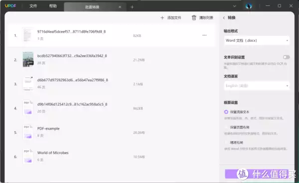 word如何转pdf(哪款免费的pdf转word软件更好用女大学生因名字特殊，四年没敢逃过课，父母：我们的目的达到了)
