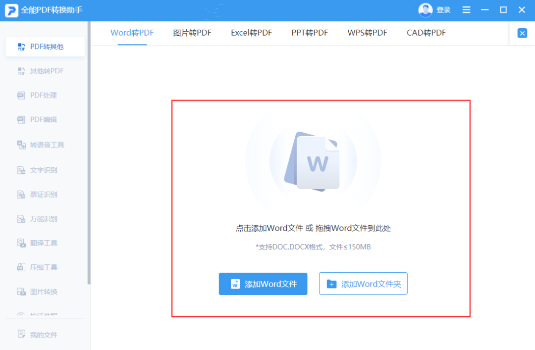 word转成pdf怎么转(Word转PDF怎么转？掌握这个小技巧，100份Word文档转换只需3秒！)