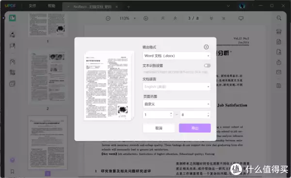 word转换pdf免费工具(哪款免费的pdf转word软件更好用曝李双江批《罗刹海市》，刀郎歌疑被下架，引发卸载潮？酷狗回应)