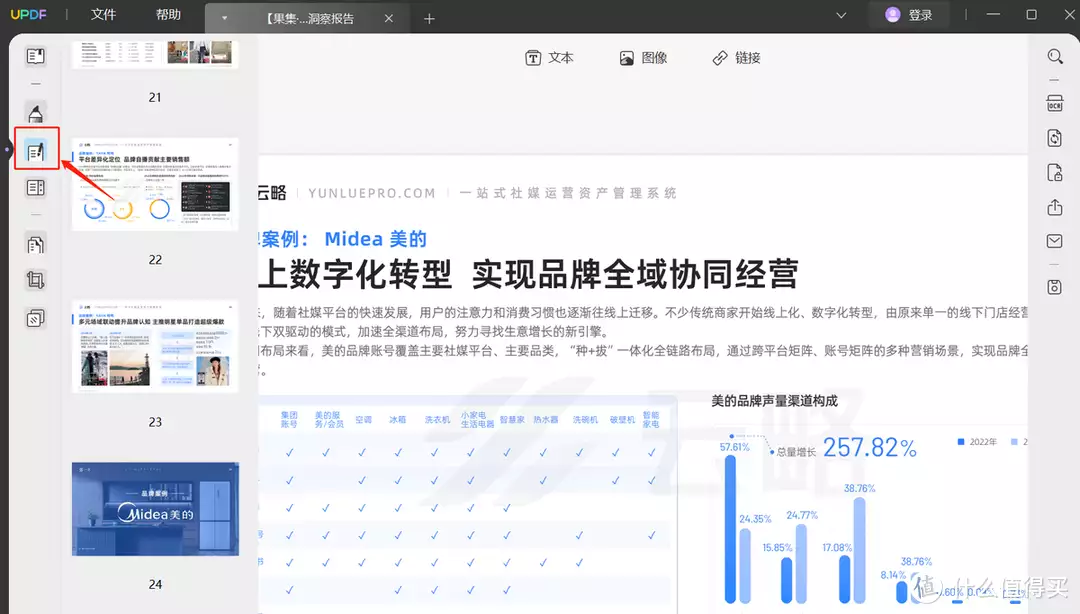 word文档转pdf免费(pdf文件怎么转换成word文档？5种方法推荐生过孩子的女性为何遭老公嫌弃？医生直言：这个答案很真实)