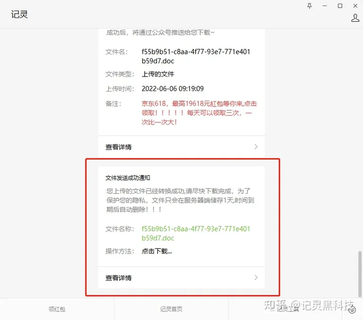 word转换成pdf格式在线(WORD转PDF，分享一个免费方法。)