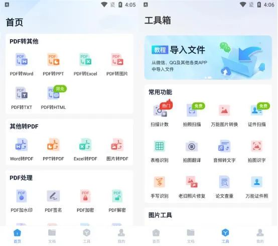 word转pdf下载什么软件(办公神器！码住这款Word转PDF软件，100份文档转换只需2秒！)