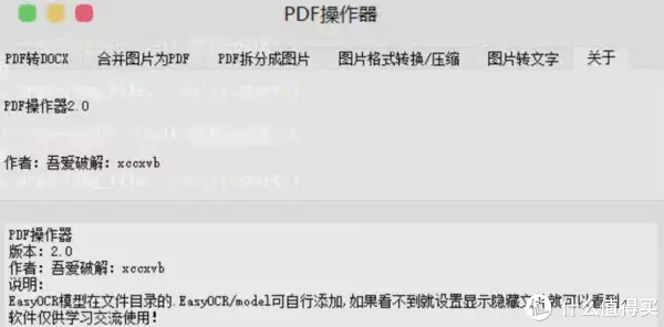 word怎么转pdf文件格式(电脑软件 篇四十九：pdf操作器——方便高效的PDF处理软件我国传说中的怪物--僵尸 是怎么生存的)