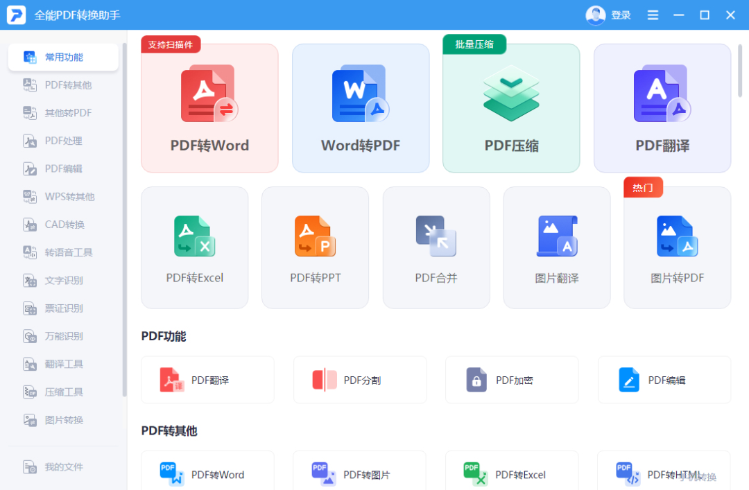 word转成pdf的免费软件(办公必备！分享三款简单高效的Word转PDF软件，上百份文件转换一秒搞定！)