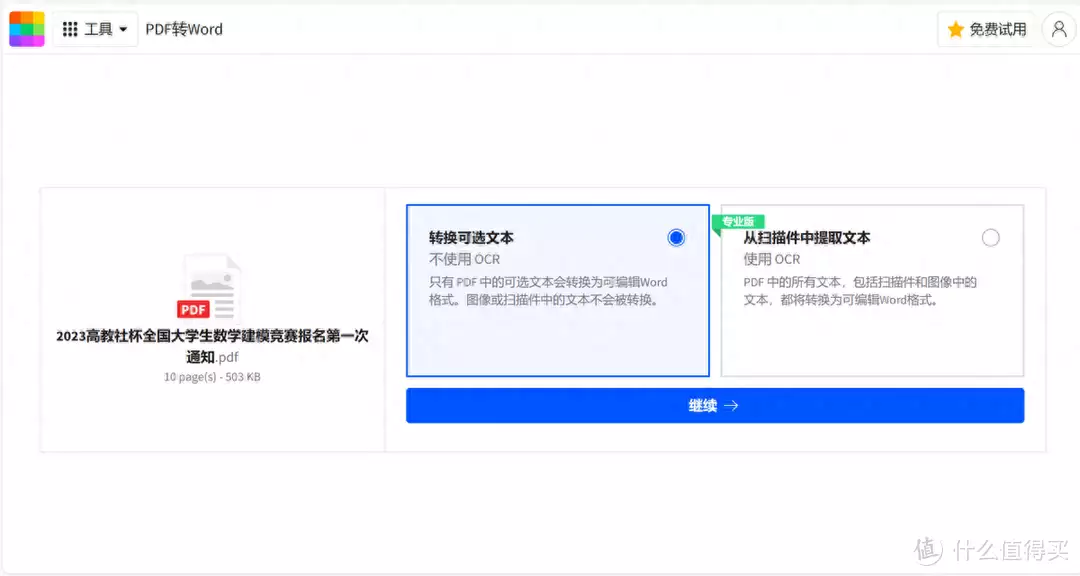 word转pdf后文件大小变小(pdf转word无法编辑)