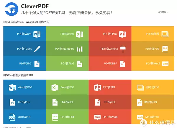 如果word转pdf(免费PDF转Word，这几个神仙软件要收藏好！白鹿穿吊带裙纯欲感十足 绿色挑染长发个性吸睛)