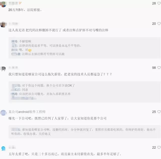 网站源代码在线获取(快讯丨北京一工程师离职后删雇主网站源代码被判刑五年，究竟是谁的错？)