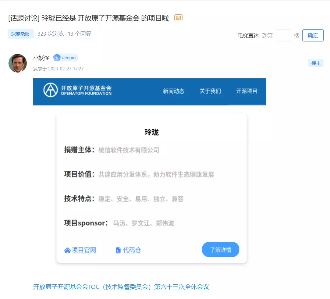 网站源码分析(统信软件将“玲珑”包格式、商标及官网捐赠给开放原子开源基金会史上有名的6句“脏话”，骂人不带一个脏字，别误认为是在夸你)