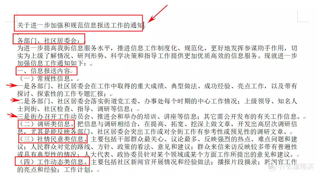 网站源码文件(工作效率提升 篇一：公文一键排版，看完你奶奶都会用曾仕强建议：别住太便宜的房子，别过太节俭的生活)