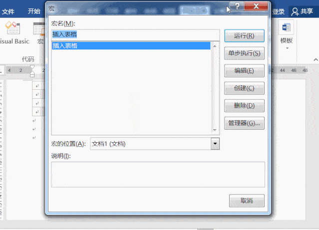 word k（Word教程：在Word里轻松插入100个表格，就是这么快！）