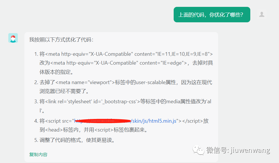 网站源码怎么写(如何用AI来帮你做网站代码优化！（新手必看）)