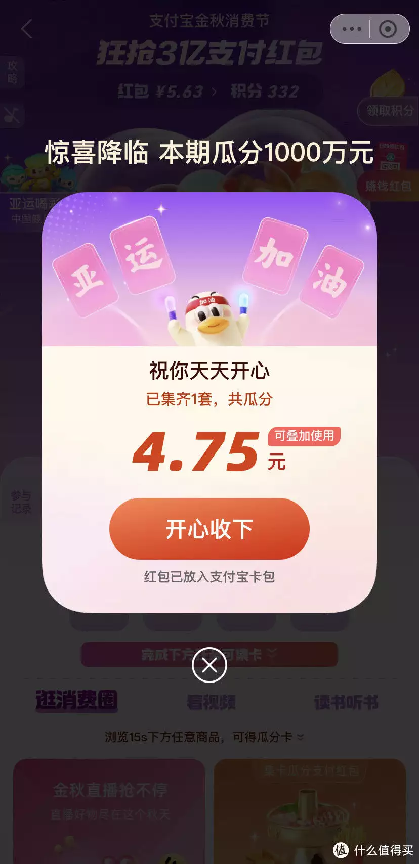 2021免费领红包(支付宝好福利！免费领取5个1.08元消费红包！金秋消费节人人每天拿红包那个偷走爱因斯坦大脑的人，切成240片，研究出了啥？结果很意外)
