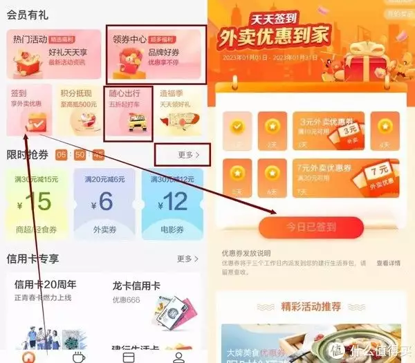 免费领红包的软件有哪些(各大行线下消费福利汇总，PLUS联合会员买1得7，领10元红包、视频会员爱因斯坦周游中国，随身写了一本日记，曝光后，句句让人觉得愤怒)
