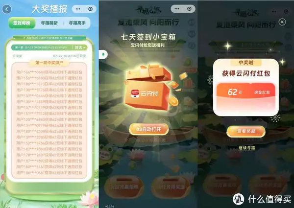 红包福利群是什么套路(免费科学省钱 篇二：云闪付寻福之旅红包活动攻略，绝佳福利！手把手教你每天、每周、每月、每季都能有机会领红包！你的指甲上有竖纹吗？小心这可能是身体发出的警报！)
