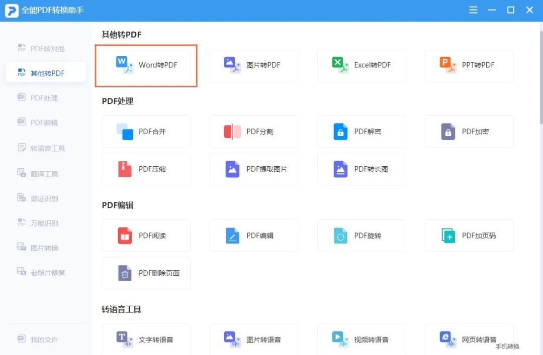 word转pdf格式变了怎么办(Word转PDF怎么才能格式不变？学会这招，文件排版不用愁！)