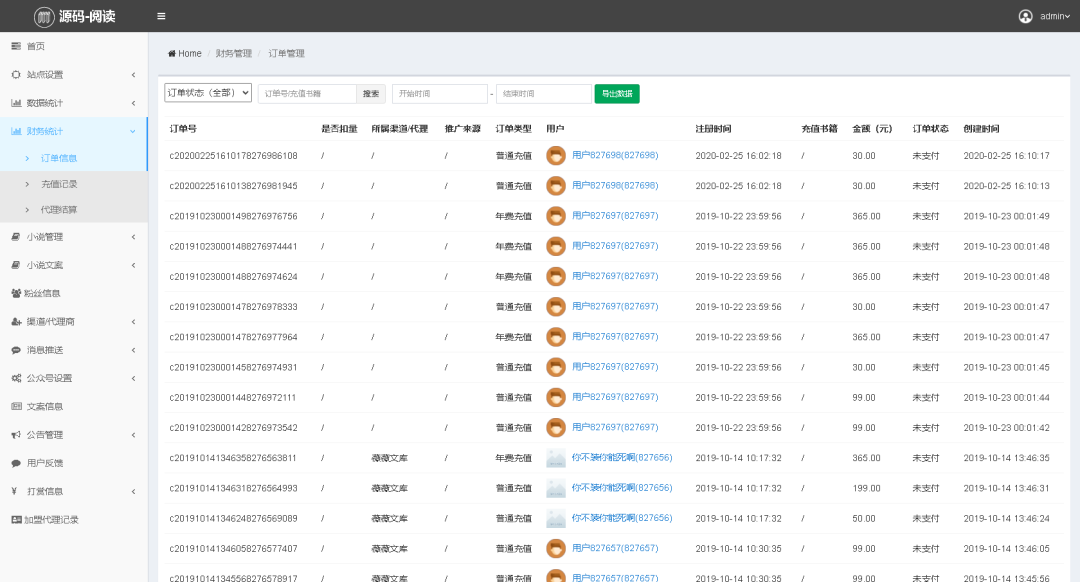 宝塔php建站教程（php宝塔部署实战修复版掌上阅读小说PHP管理系统源码）