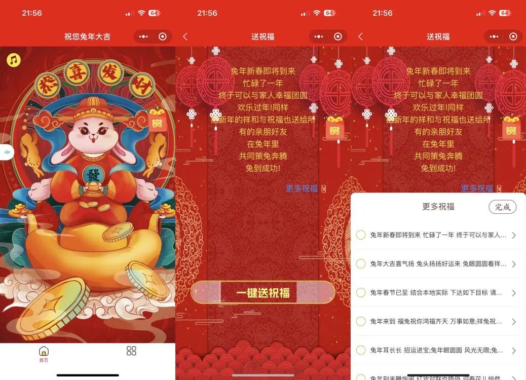 小程序源码网站都有哪些(新年2023送祝福微信小程序源码下载)