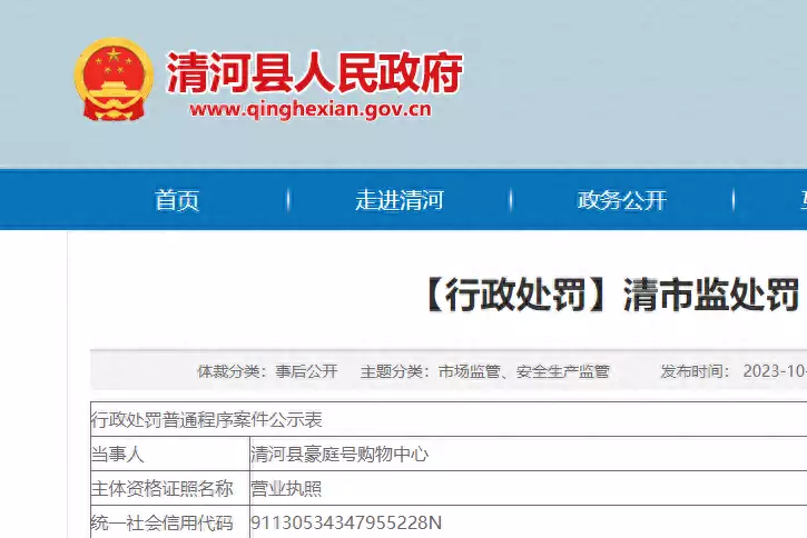 小程序源码购买(出售未加贴中文标签的香水，河北清河县一购物中心被罚1万《家有儿女》中明目张胆的穿帮镜头，导演是把观众当傻子吗？)