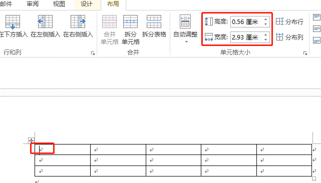 word表格中如何调整表格大小(调整Word文档表格中单元格的大小，就这么简单)
