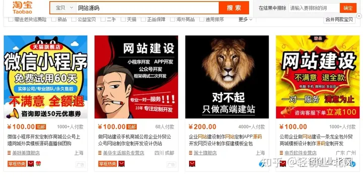 小程序商城全套源码怎么弄(卖网站源码副业项目)