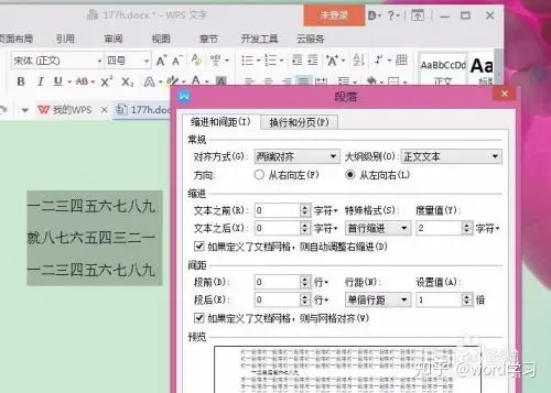 word中表格怎么设置列宽和行高