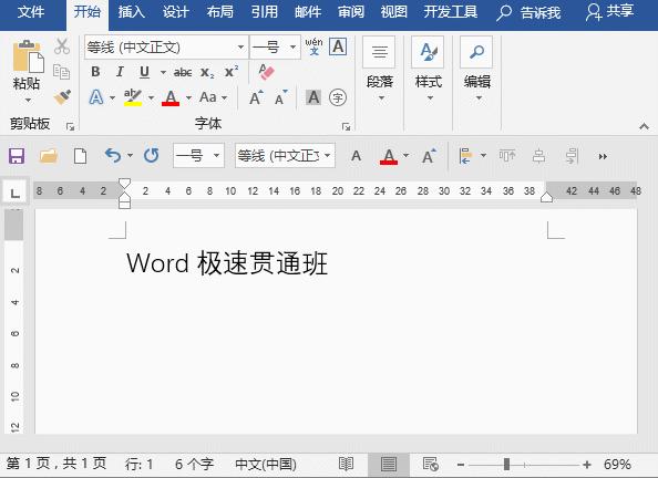 word排版技巧：如何调整间距