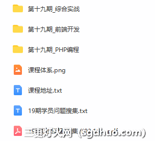 php零基础入门视频课程（PHP中文网站19期PHP视频教程分享）