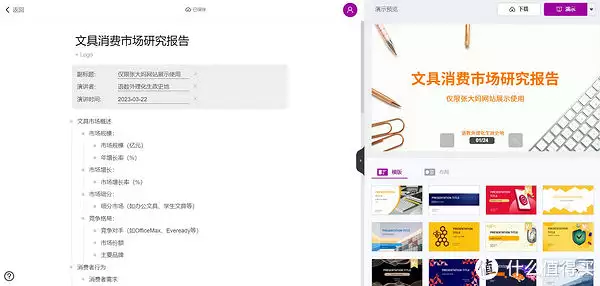 网站源码有什么用(优秀网站 篇七：三分钟学会用文心一言做PPT，零代码基础也可以快速提升生产力泪目！她的照片被公布出来的时候，就意味着她直系亲属都没有了)