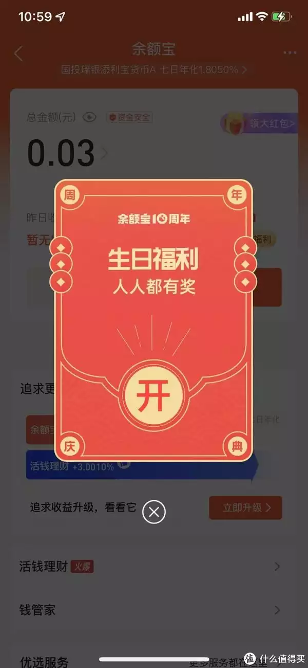 2021红包福利(打工人福利！5元消费红包！支付宝这个活动真是YYDS！《家有儿女》中明目张胆的穿帮镜头，导演是把观众当傻子吗？)
