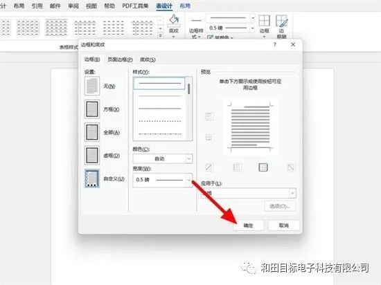 在word里怎么加页码格式(word页码怎么设置?)