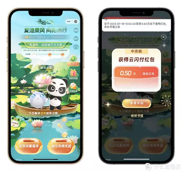 2021红包福利(免费科学省钱 篇二：云闪付寻福之旅红包活动攻略，绝佳福利！手把手教你每天、每周、每月、每季都能有机会领红包！中学生浏览“颜色网站”，不小心留下3个痕迹，家长想查就能知道)