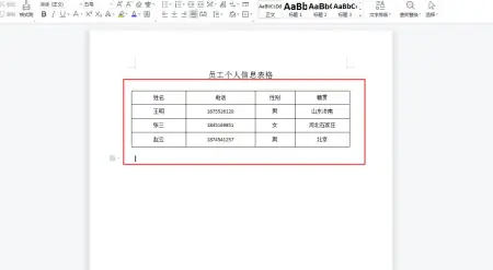 world文档doc(微软网页预览吧版Word不再支持保存“仅查看”文档44岁高圆圆疑没穿内衣引热议！深V礼服难掩身材差，被嘲又老又垂)