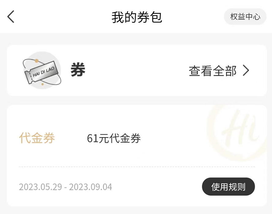线报网羊毛(免费领海底捞61元无门槛券、免费吃粒上皇、移动领喜茶20券、6.9元喝奈雪、古茗买一赠一)