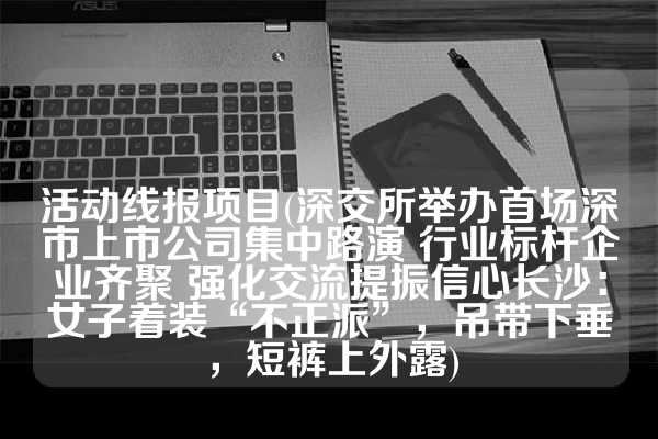 网站源码是什么意思(133100！河北雄安新区行政区划代码正式用于户籍管理工作六个敬业的女明星，不用替身“全裸”出镜，“牺牲”真大！)