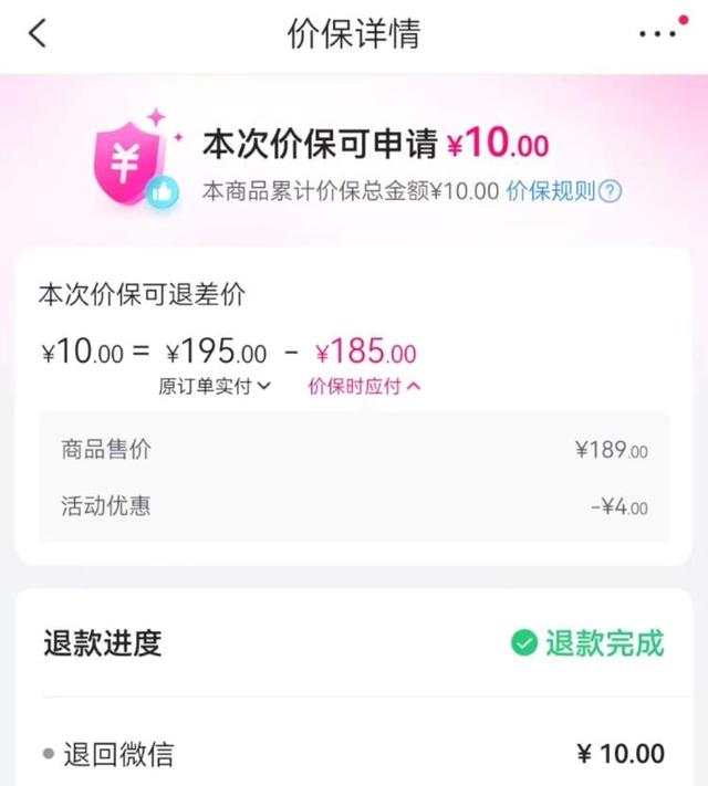 薅羊毛群靠什么赚钱(“保价双十一”能信吗？哪个平台更守信？有的申请后退了10元钱，也有的找了34个订单，退款为0｜50+薅羊毛新闻晨报2023-11-02 18:58新闻晨报2023-11-02 18:58)