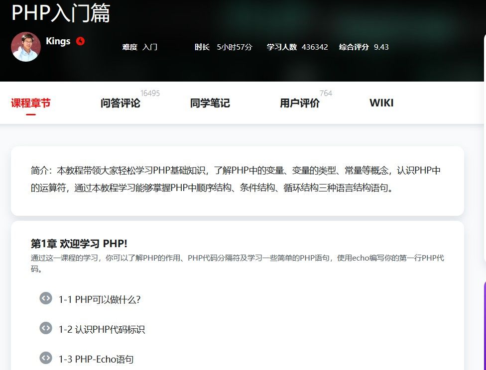 慕课网校验码（慕课网三小时入门php笔记）