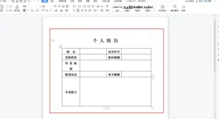 word表格中怎样调整行间距(为Word表格设置无边线为什么还有虚线，表格虚线边框怎么去掉)
