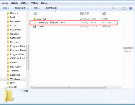 word如何调整表格内文字行间距(文档没有保存电脑关机这么办)