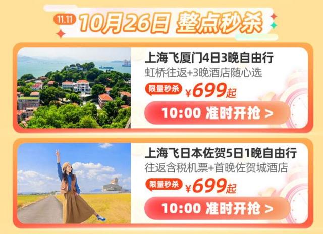 羊毛群群主是怎么赚钱的(1元抢610元国内游券、9.9元抵450元酒店优惠券！“双11”旅游优惠多，银发族却说不？｜50+薅羊毛·双十一①新闻晨报2023-10-30 11:31新闻晨报2023-10-30 11:31)