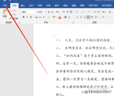 word里面如何调整表格大小(Word怎么恢复未保存的文档)