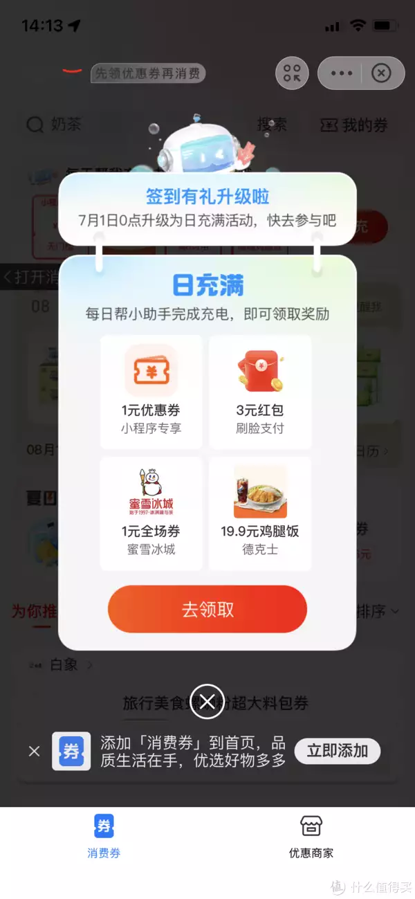 福利领红包游戏(支付宝福利来了，动动手免费领3元刷脸支付红包，亲测秒到哟！他曾担任副总理，60岁被撤职，69岁被永远开除党籍，73岁恢复名誉)