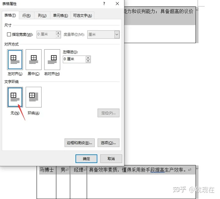 word表格空出来一小块(Word中的表格拆分后，我这一大段空白部分，怎么去掉?)