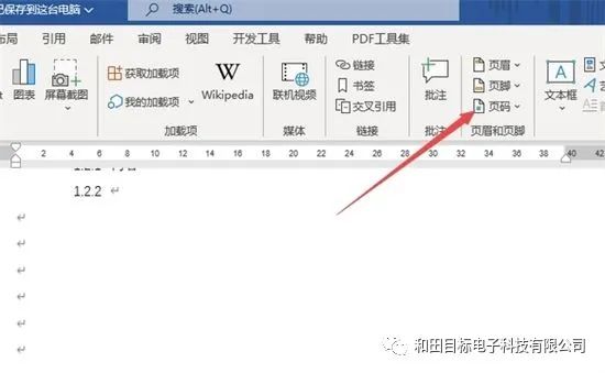 word里怎样加页码(word怎么加页码数在下面 word文档如何插入页码)