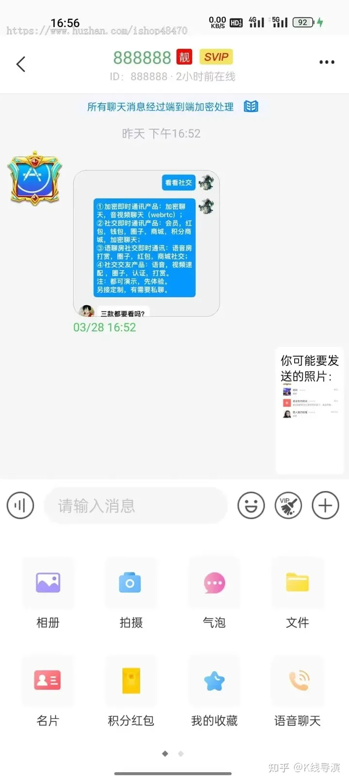 源码是干嘛的(价值1w的伊语IM即时通讯源码/im商城系统/纯源码IM通讯系统)