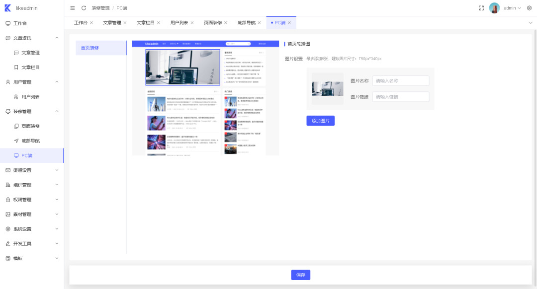 宝塔搭建实战php开源likeadmin通用管理后台server端源码（一）