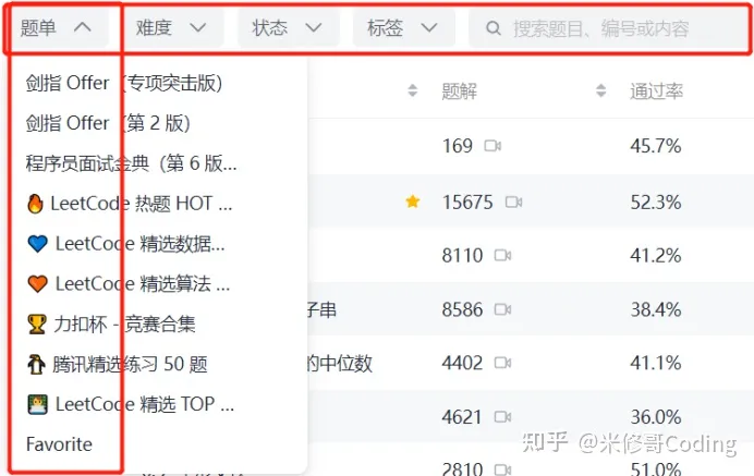 源码助手教程(零基础学习编程的6个常用网站，包含课程和项目)