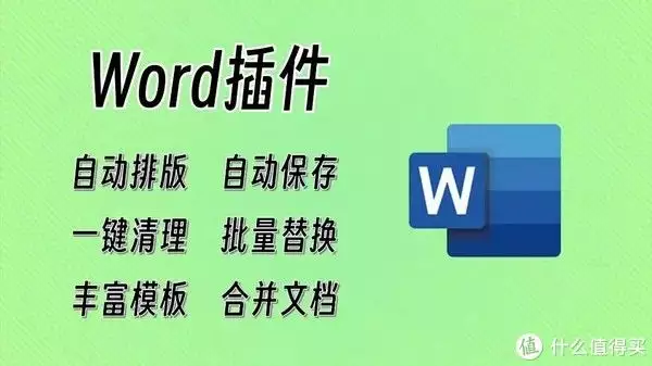 wordwend(软件使用 篇七十六：Word文档增强插件，不坑盒子软件体验回顾：他心脏骤停10分钟，醒来凭记忆画出地狱，网友称越看越吓人)