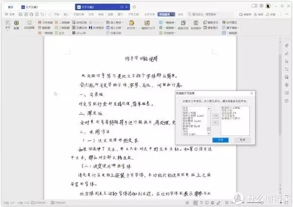 worddocx是什么版本(软件推荐 篇六：WORD/PDF文档拆分工具男女谁更色？科学家们为了研究性行为，做了哪些奇葩的实验呢？)