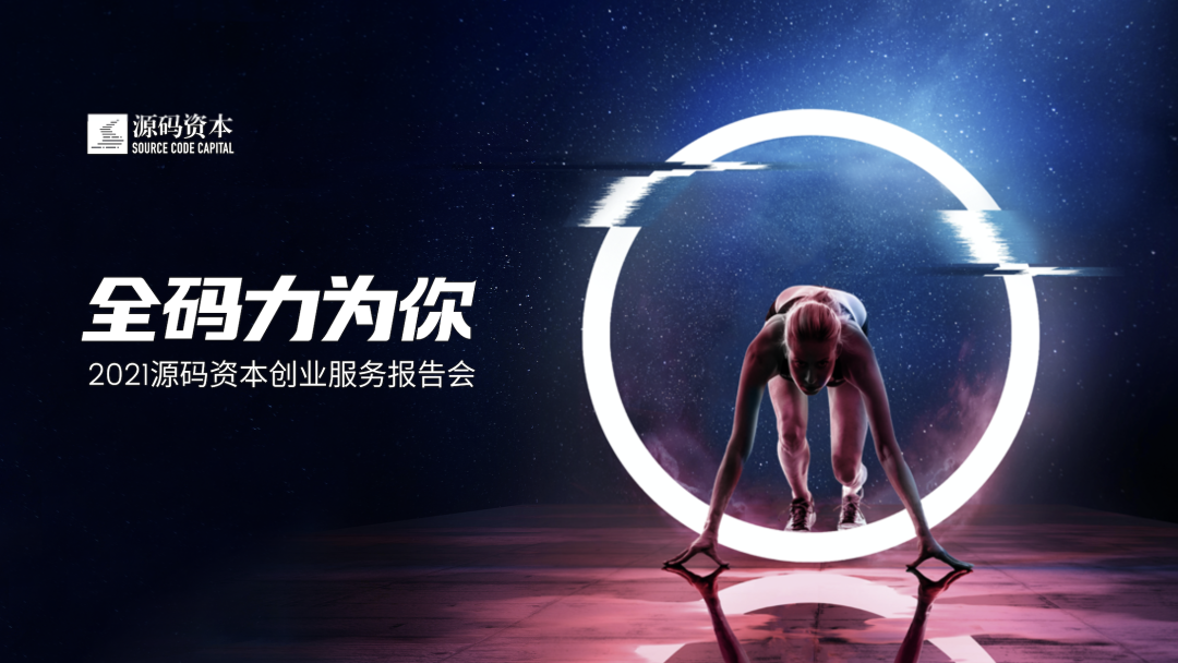 源码助手(源码创业服务2.0：从“两化”到“六全”)